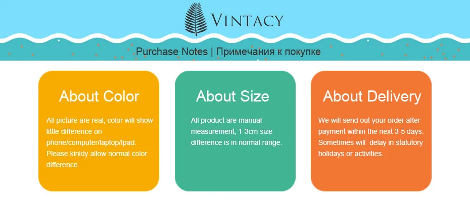 3.purchase-notes