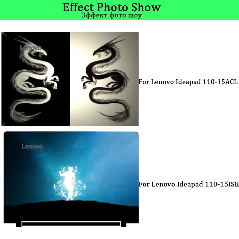Наклейка для ноутбука Lenovo Ideapad 100S 11 14 110 15ACL 15ISK 120S 320 310S 15 чехол 6 дюйма