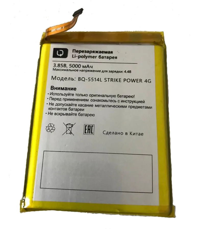 GeLar 3,85 V 5000 mAh BQ-5514L Strike power 4G аккумулятор мобильного телефона