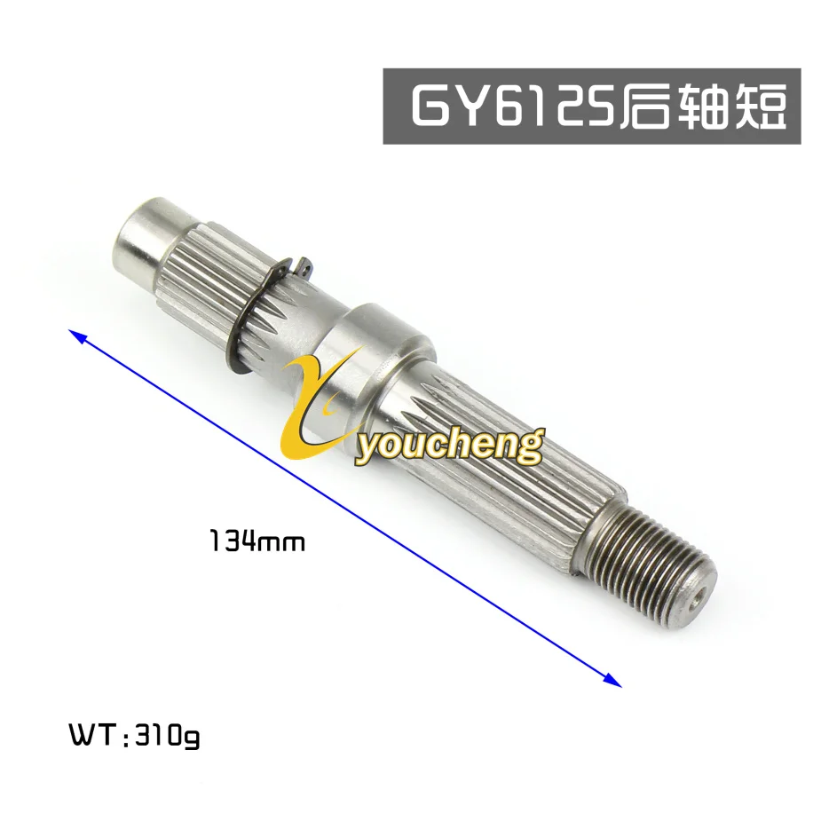 GY6125310g