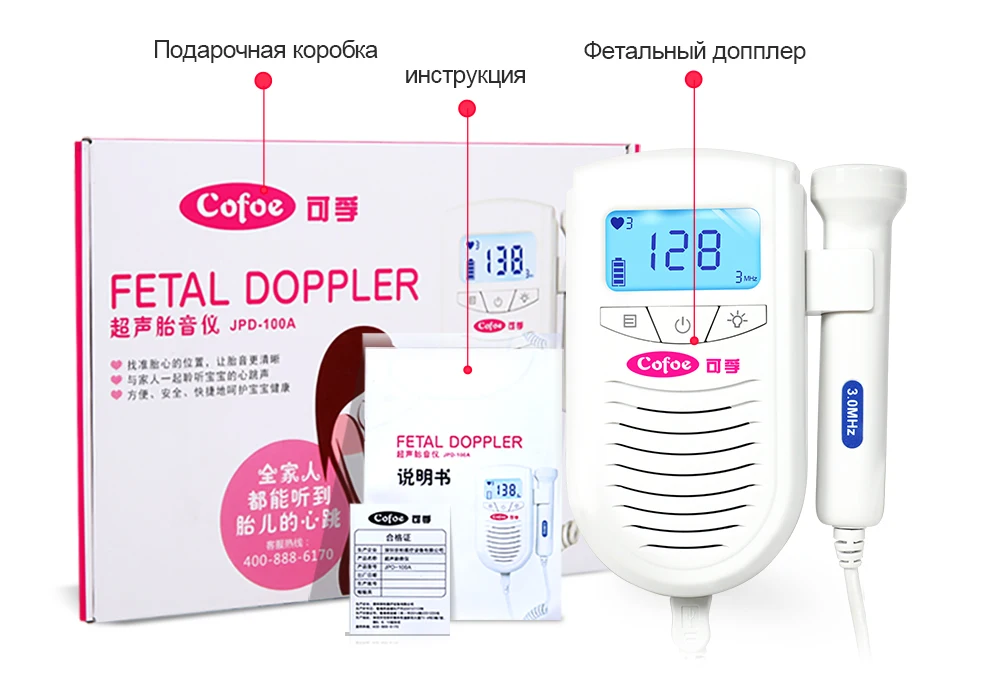 Cofoe Doppler фетальный детектор карманный портативный бытовой беременный ребенок ультразвук сердцебиение звуковой монитор без излучения стетоскоп