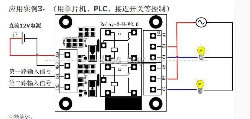12В 2 канальный релейный модуль переключатель контроллера для Arduino SCM PLC управления