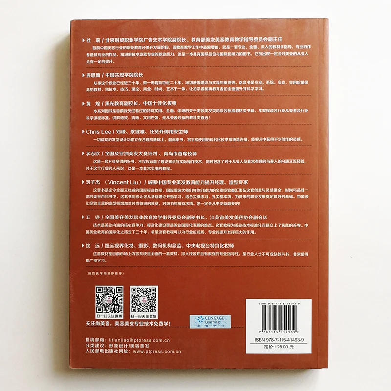 Milady Standard Cosmetology Textbook Chinese Edition 2016 Edition Beauty and Wellness Education Book For Cosmetologist Milady Standard Cosmetology Textbook Chinese Edition 2016 Edition Beauty and Wellness Education Book For Cosmetologist