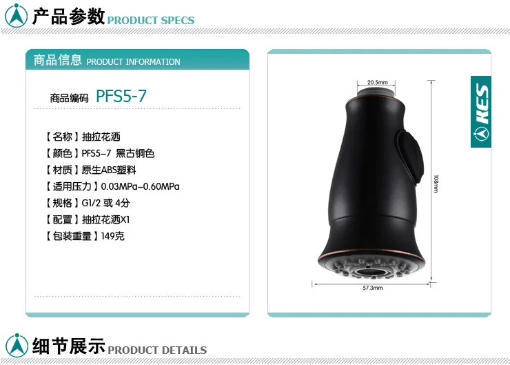 KES PFS5/-2/-7 ванная комната кухонный кран Выдвижная распылительная головка универсальная запасная часть, хром/матовый/масло потертая бронза
