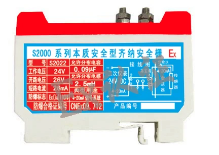S2000 series Zener safety barrier, electrical converter 4 - 20mA output pressure type S2022 EX certification