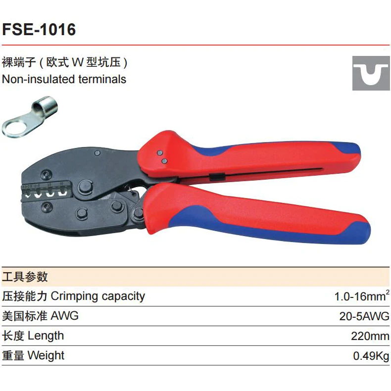 

European style ratchet crimping plier Japanese point pressure Non-insulated terminals plier FSE-1016