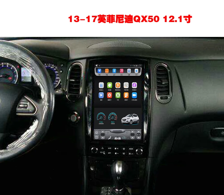 2013- Infiniti QX50 12,1 дюймов Тесла вертикальный сенсорный Экран Android автомобильный gps навигации с Мультимедиа Видео Bluetooth беспроводной доступ в Интернет