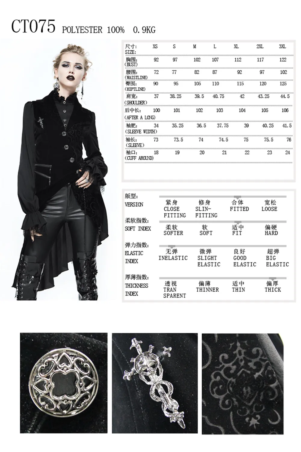 CT075 SIZE CHART