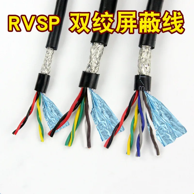 20AWG 2 core 4 core 6 core 8 core1 метр 485 провод сигнала связи RVSP Чистая медь экранированная витая пара провода