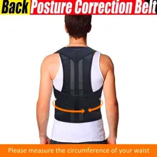 Унисекс регулируемая поза Корректор плеча спины Скоба Поддержка Пояс облегчение боли поясничная коррекция осанки Корректирующее белье мужские корсеты