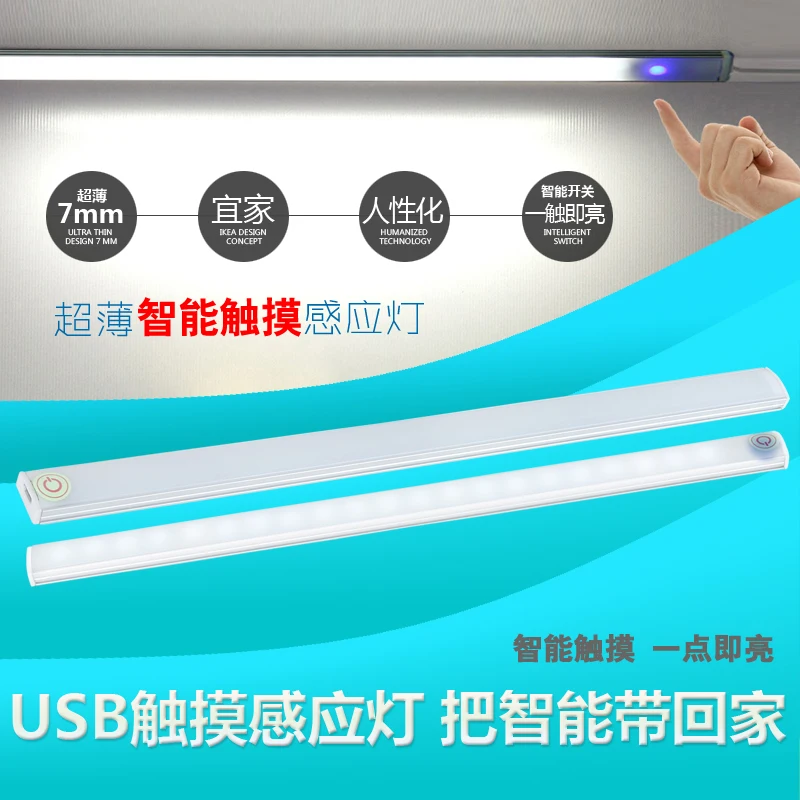

Mini 5V USB mobile phone data line power supply touch Promise dimming induction led light bar, SMD 3014 5W 30mm 250LM milk cover