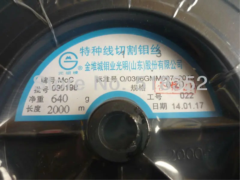 Guangming Molybdenum wire 0.20mm x 2000meter for EDM Cutting