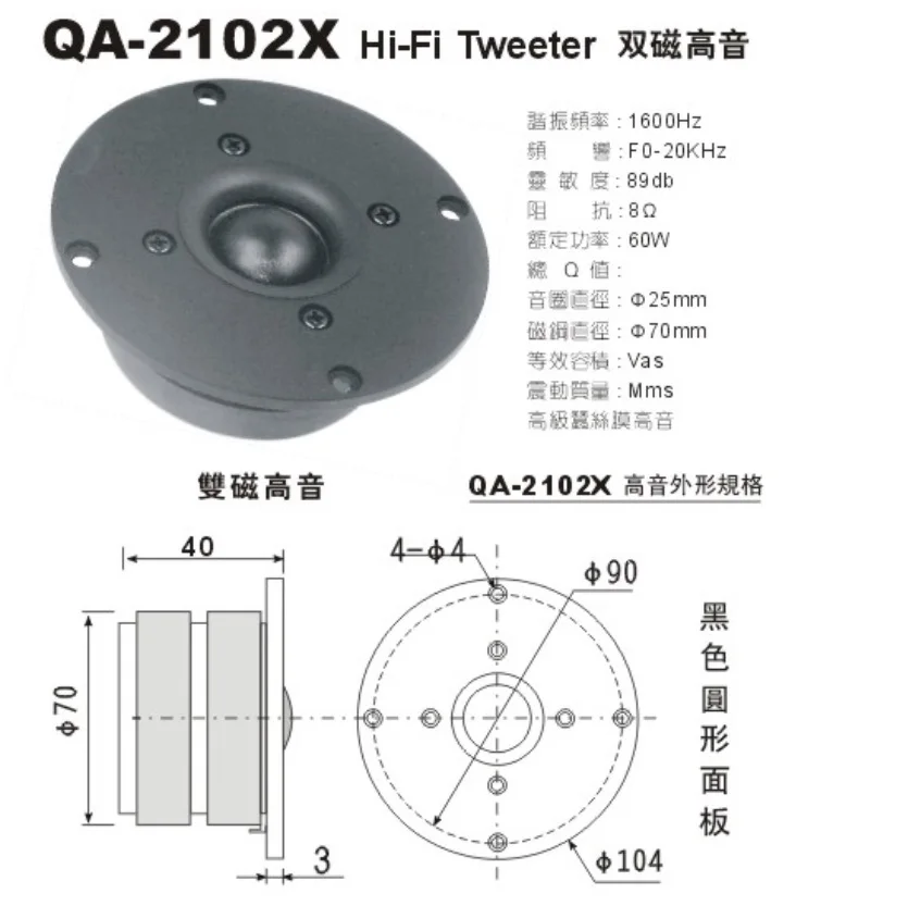 2 шт. Kasun HiFi sill Мягкий 2 магнит превосходный шелковый купольный твитер динамик сырой драйвер блок 4 дюйма 103 мм 8 Ом