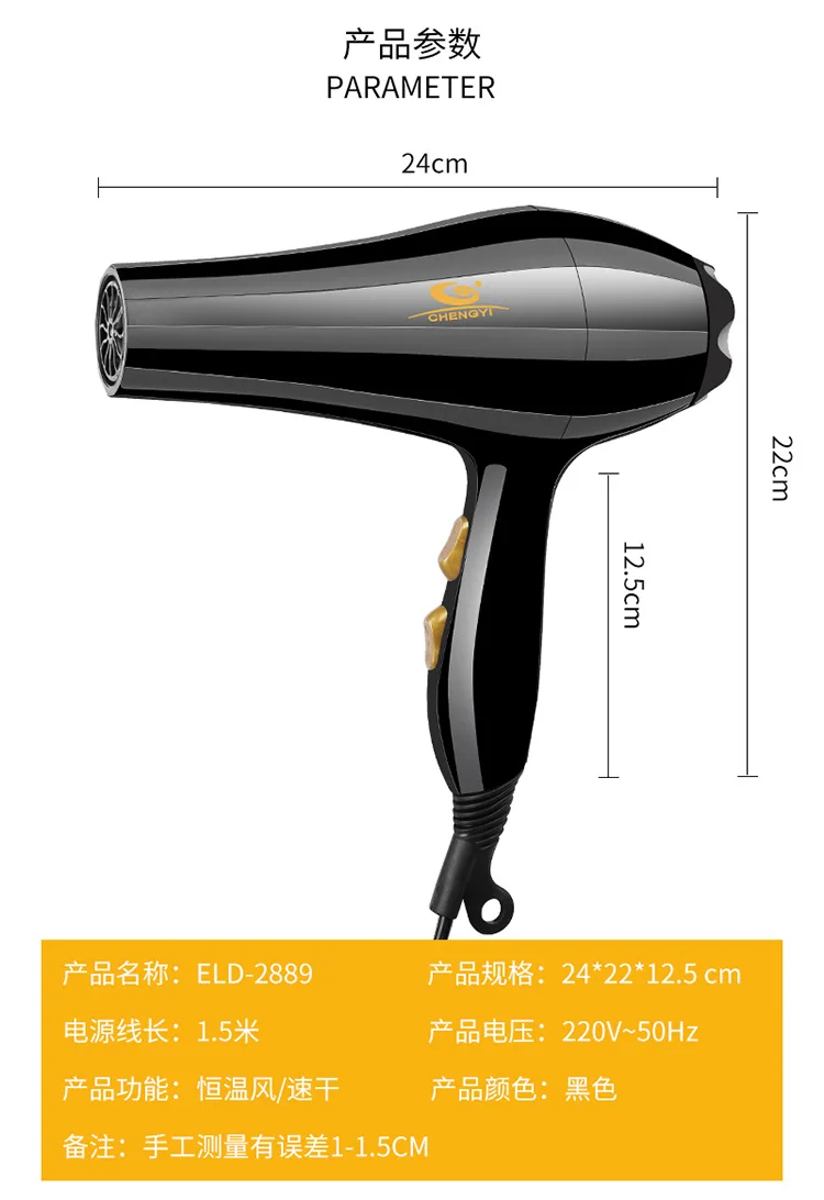 220 В молоток нескладываемая ручка горячий/холодный воздух электрический фен для волос Бытовая быстрая сушка волос ELD-3900