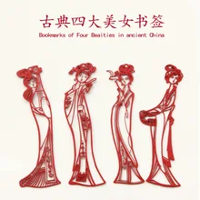 1 шт., творческий Китайский стиль, металлическая нержавеющая сталь, Классические Четыре красивых женских бумажных выреза, полые, древняя школа, открытие, Подарочные закладки