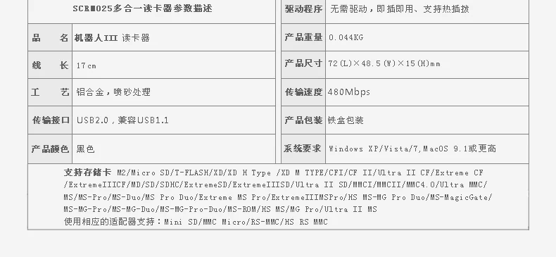 ССК USB2.0 один многофункциональный металлический чтения карт памяти SD Card Reader scrm025