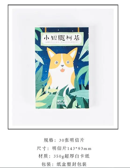 30 sheets Lot Cute Cartoon Corgi Postcard Greeting Wish Card Christmas and New Year Fashion gifts 14X 9cm (6)