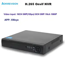 Новое поступление XMeye Onvif H.264/265 8ch 5MP/16ch 5MP NVR сетевой видеорегистратор для IP камеры с выходом HDMI