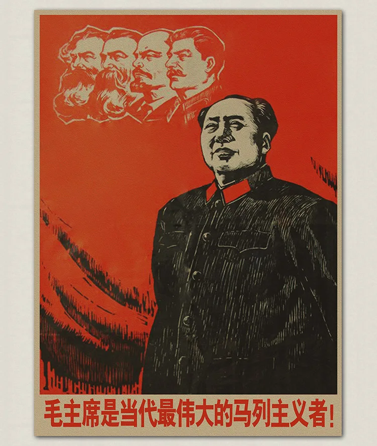 Мао цзэдун идеология. Коммунистическая партия китая мао цзэдун. Фон для клавиатуры хунвейбинов пи 40 лайт. Мао цзэдун постер. Идеи мао.