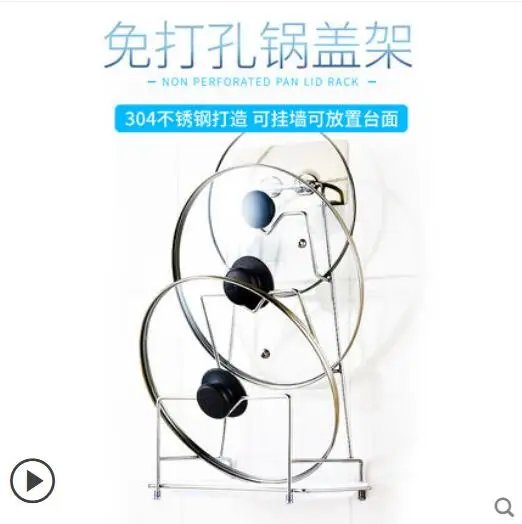 

Multi-layer perforation-free pot cover rack rack wall-mounted kitchen storage supplies table shelving pendant household