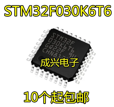 New original imported genuine STM32F030K6T6 LQFP32 microprocessor microcontroller chip | Электроника