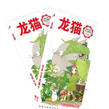 180pcs/Set Hayao Miyazaki Totoro Postcard/Greeting Card/Message Card/Christmas and New Year gifts