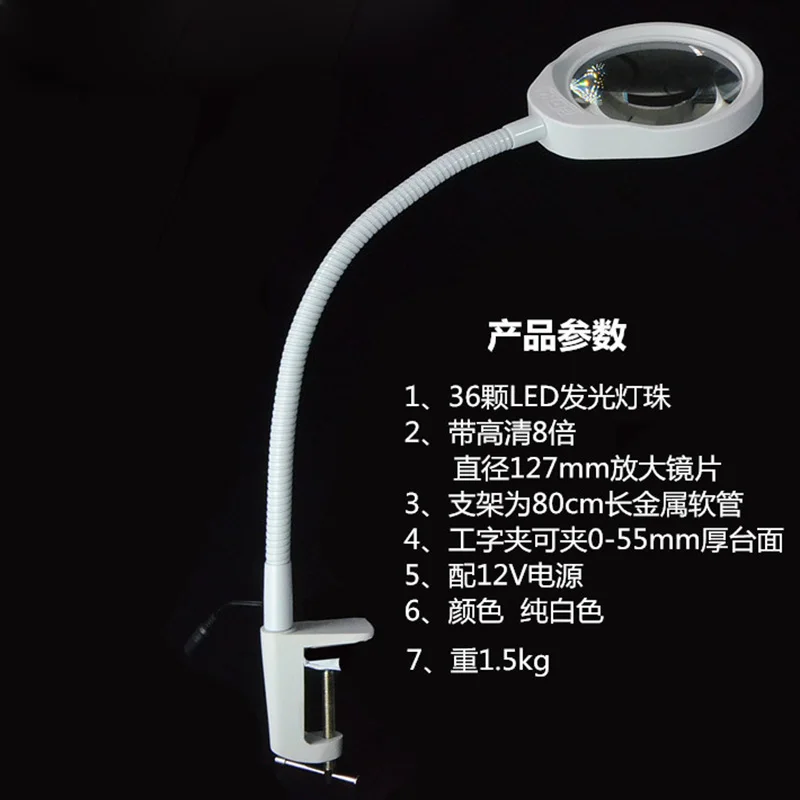 

220V 8X Clip-on Big Illuminated Magnifying Glass Lamp Lighted Large Reading Magnifier 127mm Loupe With LED Light
