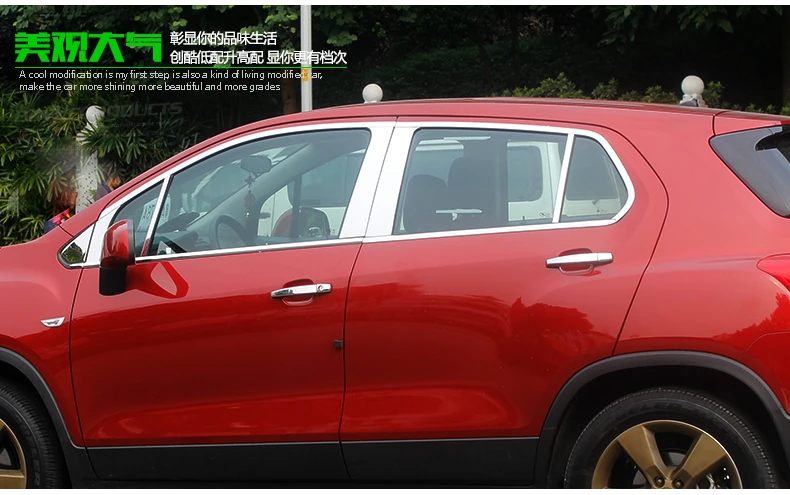 2011-2013 TRAX 5dr Высокое качество из нержавеющей стали окна автомобиля край обрезки(16