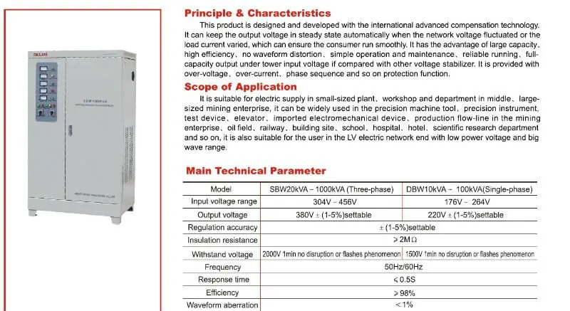 DELIXI SBW-D30KVA(30 кВт) Высокая мощность компенсации трехфазный стабилизатор напряжения 30 кВА регулятор напряжения выход 380 В