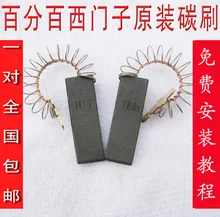 20pcs Siemens drum washing machine carbon brush motor carbon brush motor carbon brush 5*12.5*39.5mm electric vacuum motor carbon brush 2311480 333261 33326 1 for ametek lamb tools