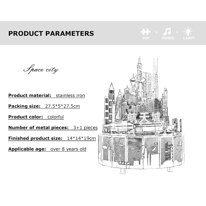 Космический город тема металлическая музыкальная шкатулка DIY классическая музыкальная шкатулка ремесла Заводной домашний декор музыкальная шкатулка подарки для детей