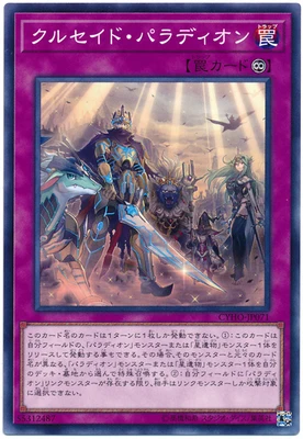 Yu Gi Oh The iconic knight of the god tree The star of the relics 1005 multiple cards classic card collection card
