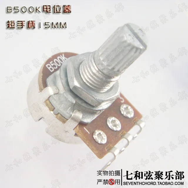 15MM length handle B500K ordinary electric guitar/bass potentiometer