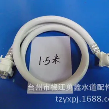 1,5 м входной для стиральной машины трубы, водопроводные шланги качество, дешевый водопроводный ПВХ