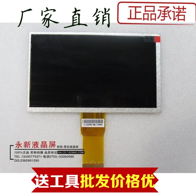 

Noah NP300NP5800 + NP5000 U5 LCD screen LCD internal display screen learning machine