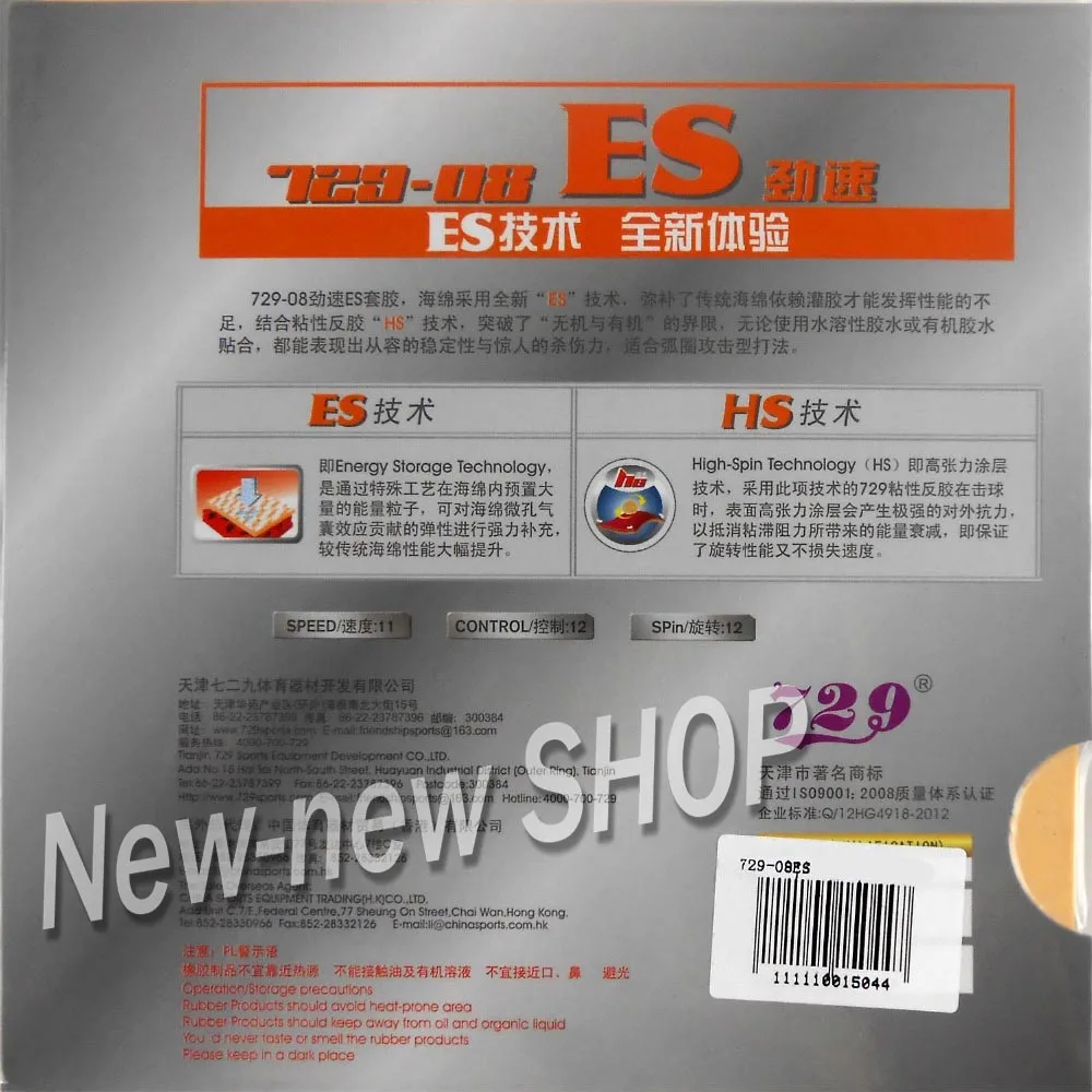 الأصلي 729-08 ES تنس طاولة المطاط ل مضرب تنس طاولة غطاء