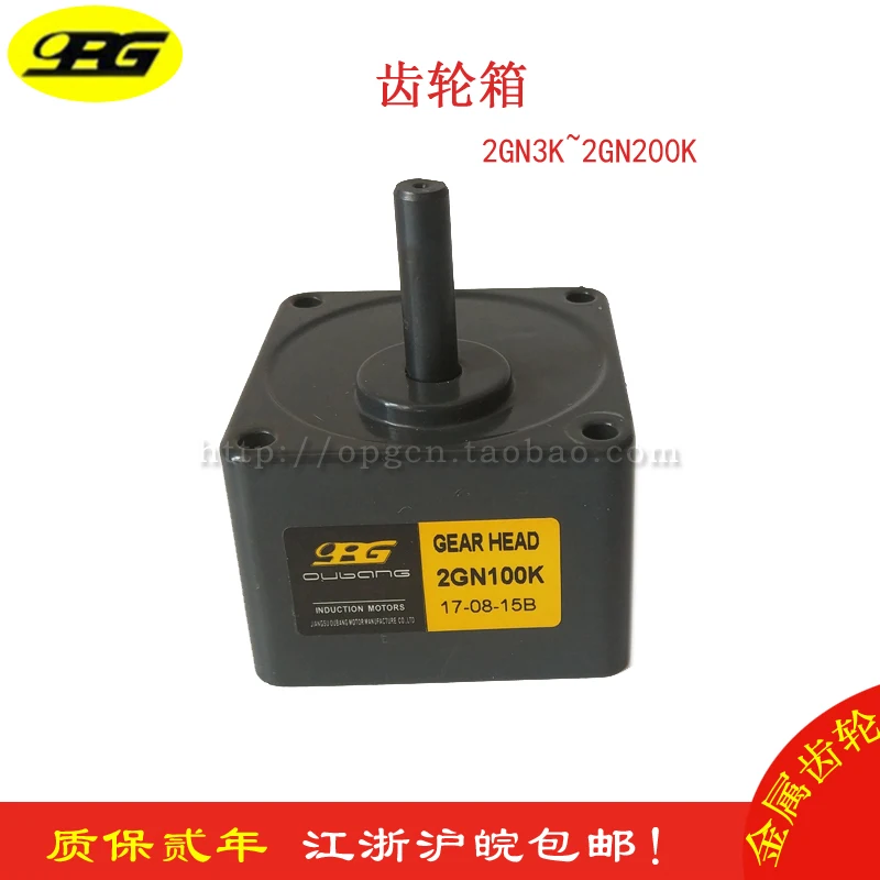 

OPG Gearbox 2GN3K5K7.5K10K12.5K15K Reducer/Transmission