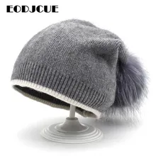 Новое поступление, меховая шапка с помпонами, зимняя женская шапка, мужские вязаные шапки, фирменная новинка, Толстая шерстяная шапка