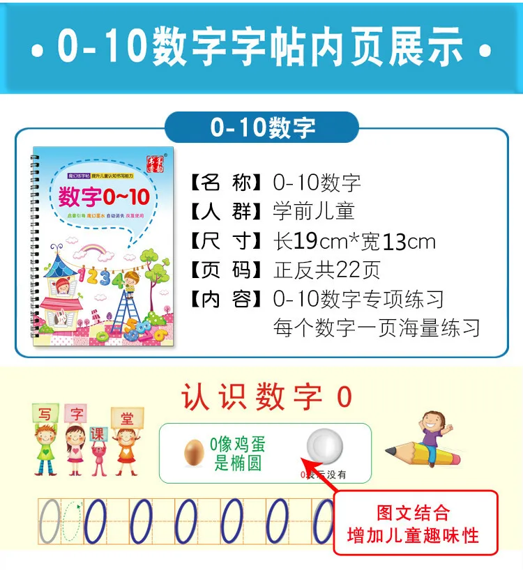 Детский сад дошкольников 0-10 цифровой номер каллиграфия тетрадь для детей упражнения каллиграфия практика Книга libros