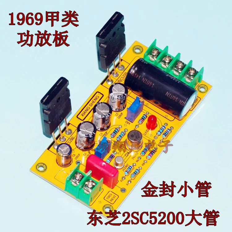 Класс a696усилитель мощности плата 2SC5200/2SA1943 Позолоченные транзисторы зеркальный дизайн Плата усилителя