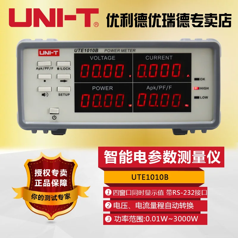 Electricity meter's UTE1010B/UTE1003B intelligent electric parameter