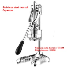 Дома 304 нержавеющая сталь соковыжималка для цитрусовых orange лимон лимонный фрукты Руководство для соковыжималки Ручной пресс для сока коммерческих нажатия машина