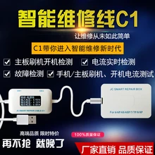 JC C1 умный ремонтный ящик для iPhone 6 6P 6S 6SP 7 7P 8 Plus материнская плата для зарядки инструменты обнаружения ошибок
