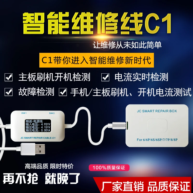 

JC C1 Smart Repair Box for iPhone 6 6P 6S 6SP 7 7P 8 Plus Logic Board Motherboard Charge Error Detect Tools
