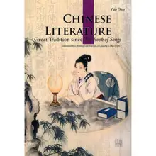 Langue de la littérature chinoise: anglais