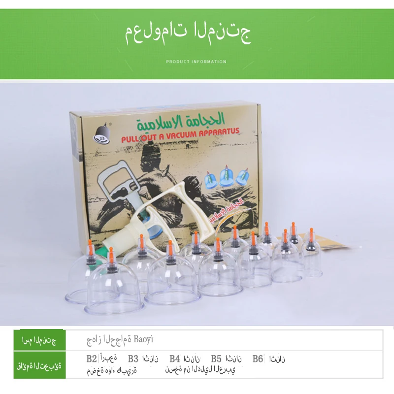 Arabic 12 Cups Massage Vacuum Cupping Set Magnetic Aspirating Cupping Cans Acupuncture Massage Chinese Medical Massage Kit-11