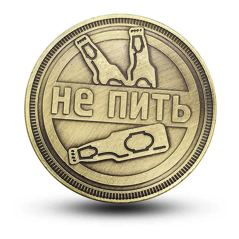 

Drink Or Not Drink Coins Old Silver Replica Russian Coin Copy Commemorative Beer Coin Design Souvenir And Collection Gifts 2019