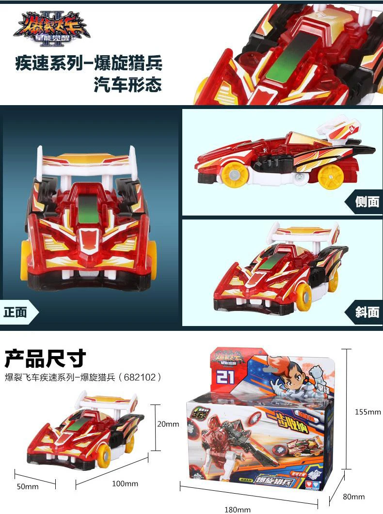 Kids Cars Toys Me Game Burst Speed Deformation Car Action Figures Card Capture Wafer 360 Degree Burst Transformation Car Toys (4)