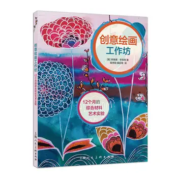

Creative Painting Workshop (12-month composite material art experiment) Art handmade graffiti book