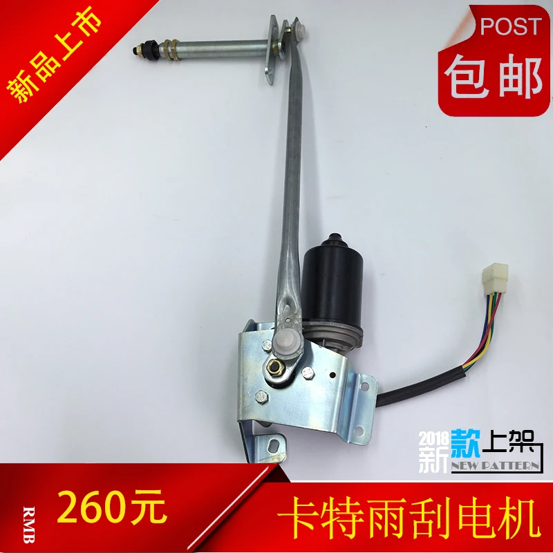 

Excavator Parts Carter 312/313/320C/D/330 Wiper Motor Linkage Rod Wiper Motor